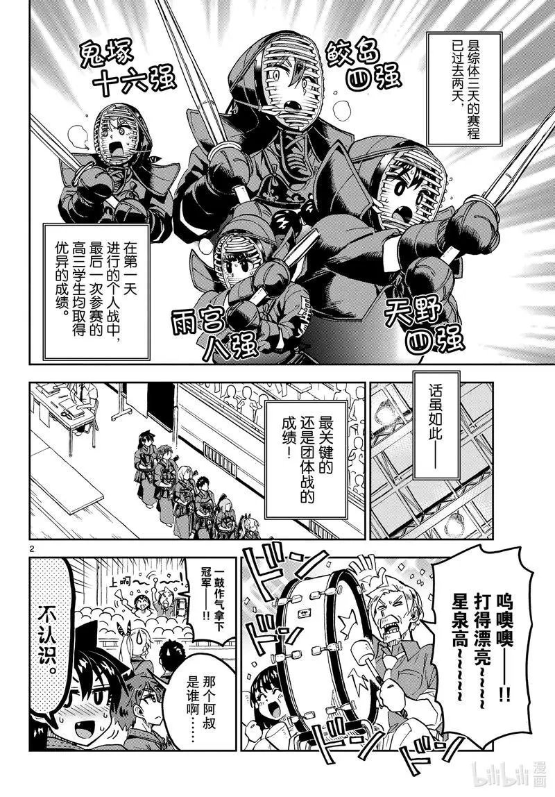 第239话 小惠拼搏中