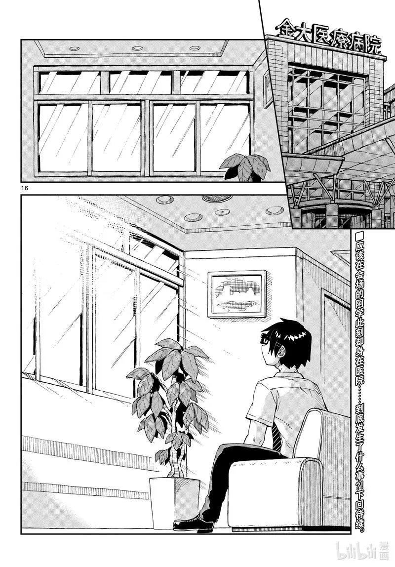 第239话 小惠拼搏中