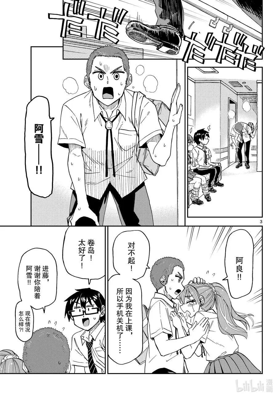 第241话 说好了