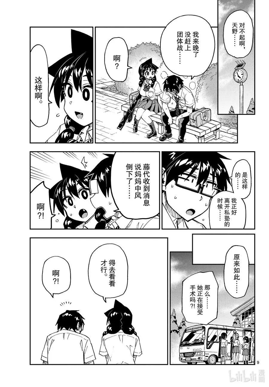 第241话 说好了