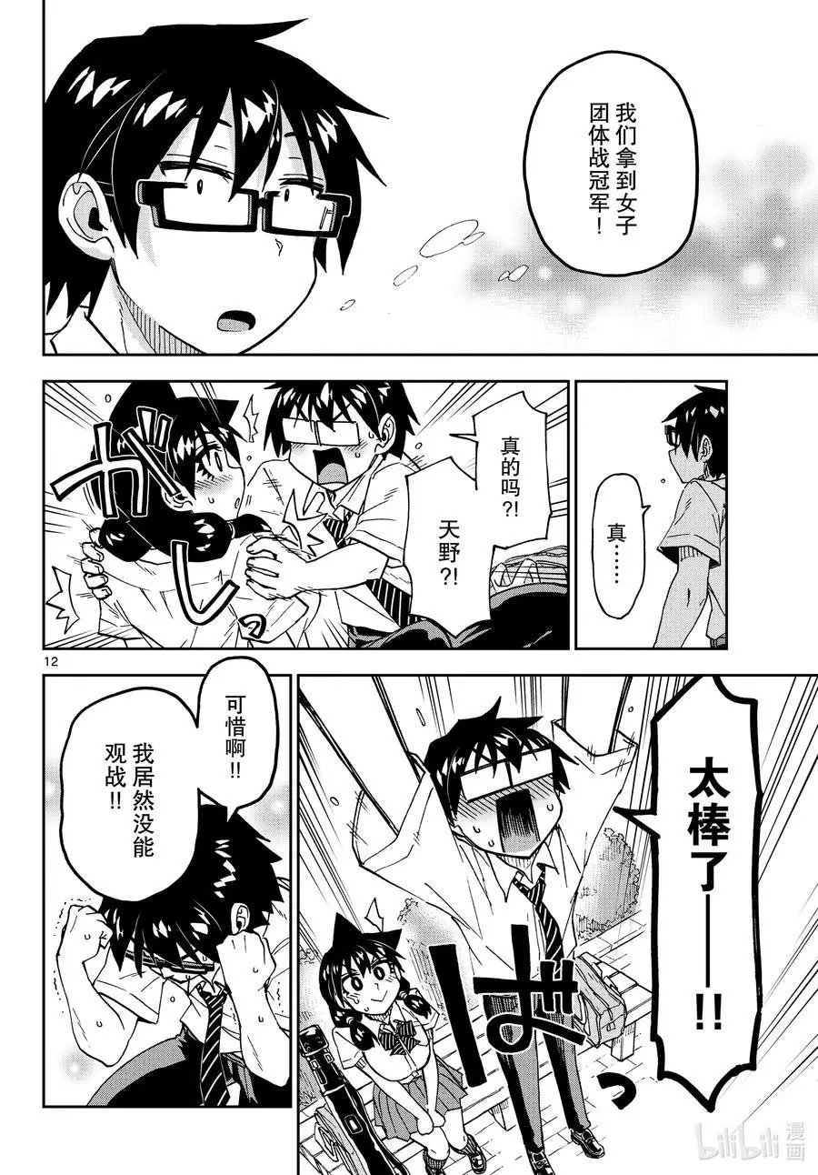 第241话 说好了