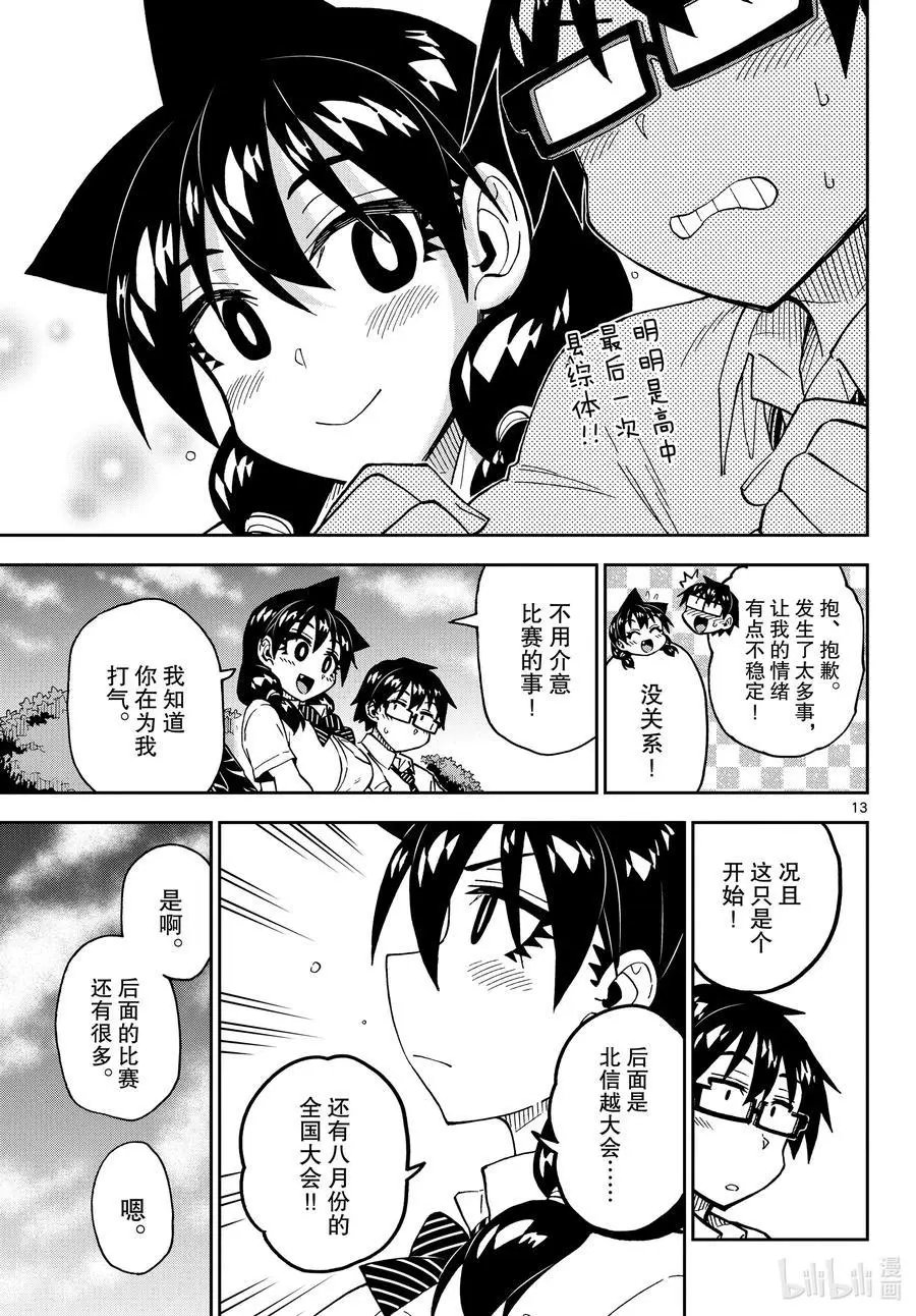 第241话 说好了