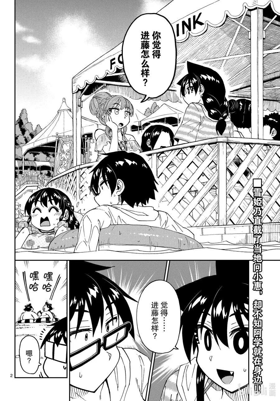 第244话 伟大而值得尊重