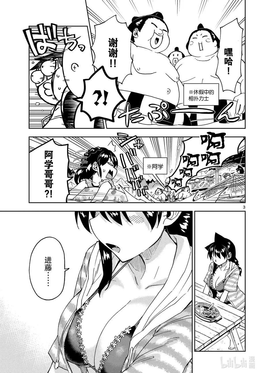 第244话 伟大而值得尊重
