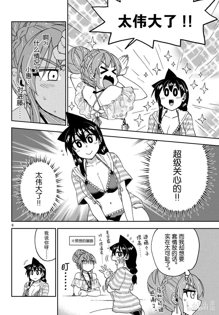 第244话 伟大而值得尊重