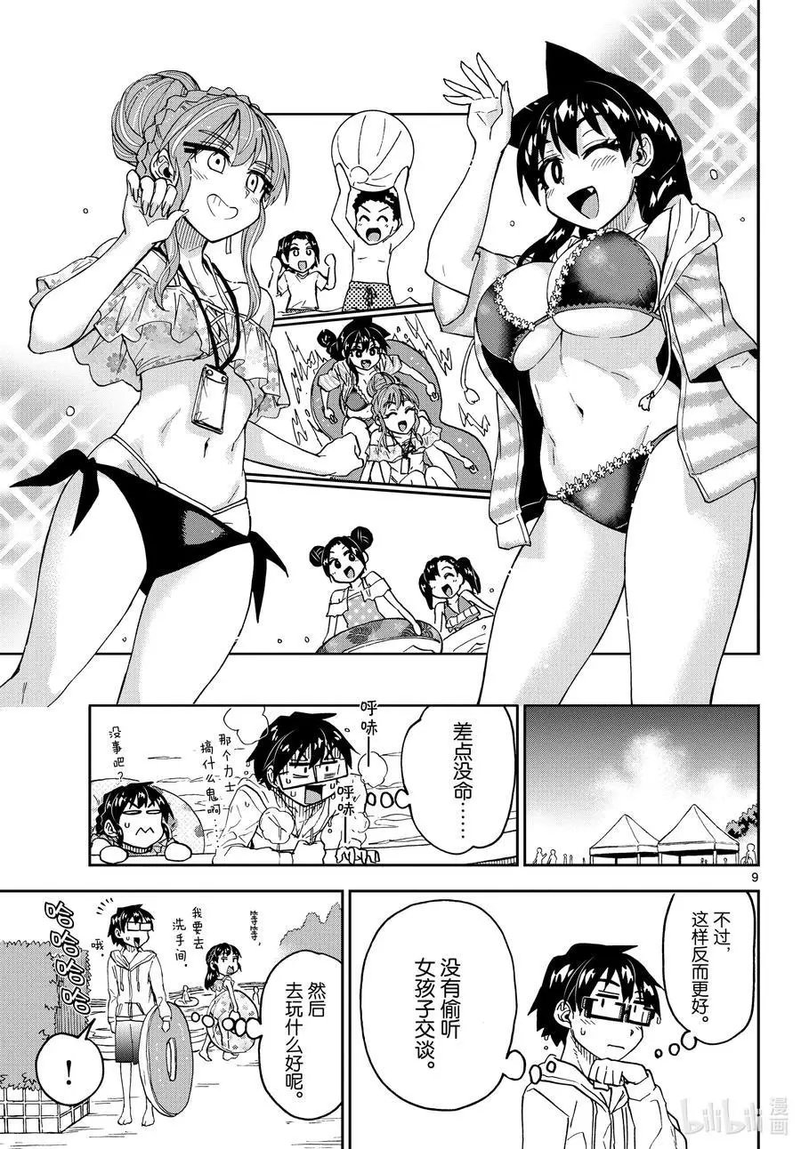第244话 伟大而值得尊重