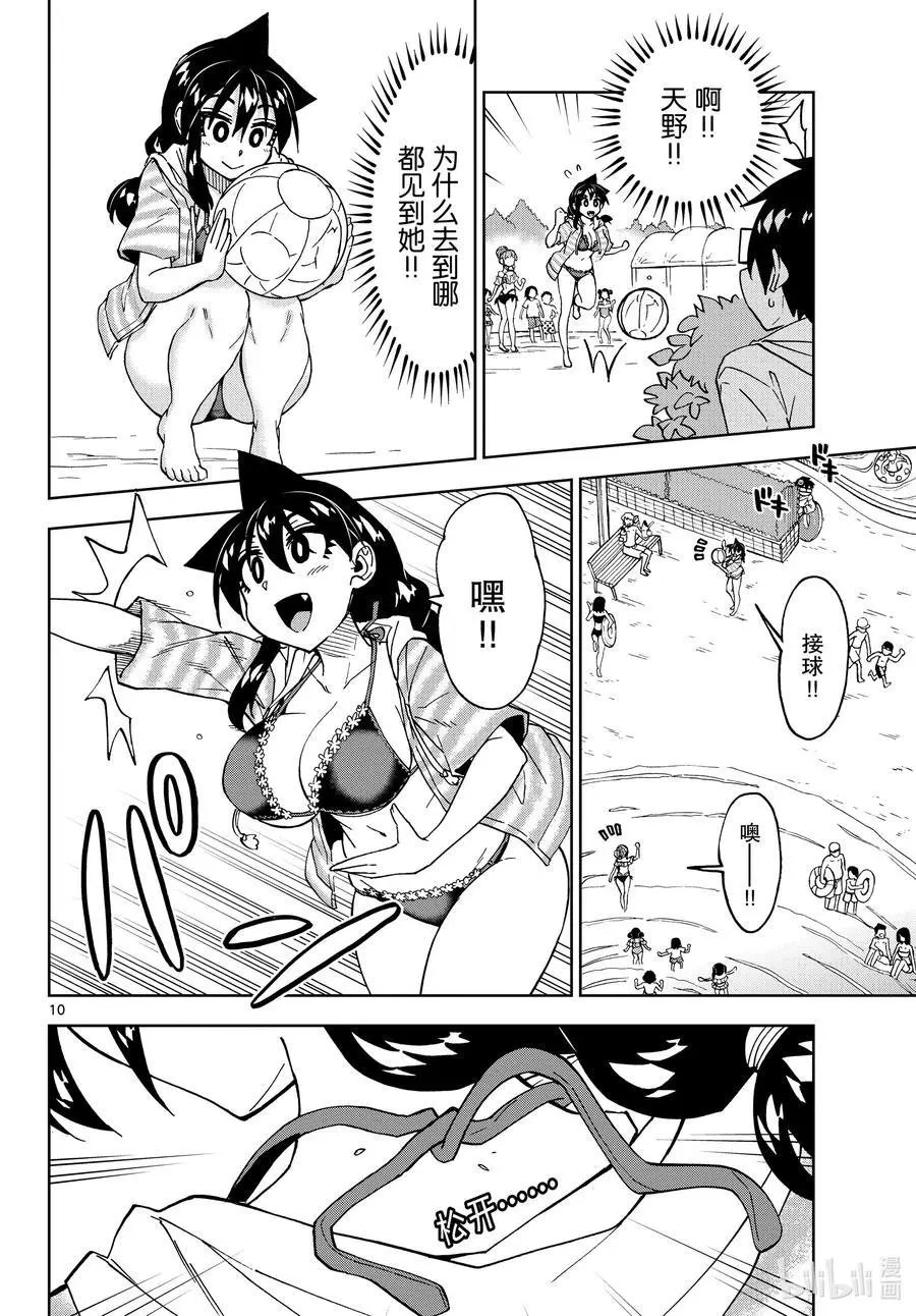 第244话 伟大而值得尊重