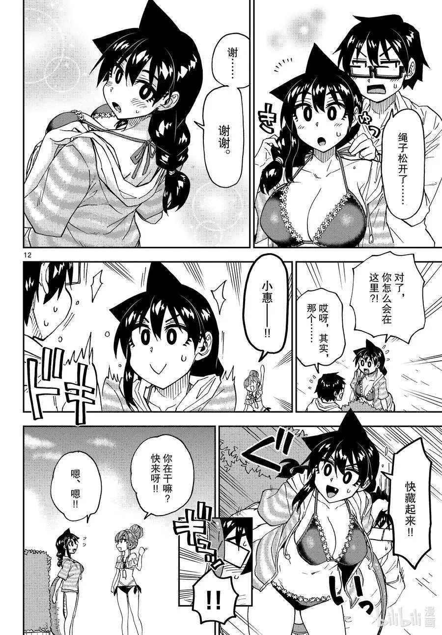 第244话 伟大而值得尊重