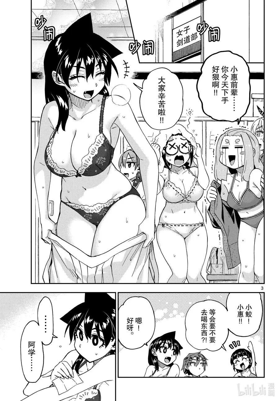 第245话 两个人的鼓励