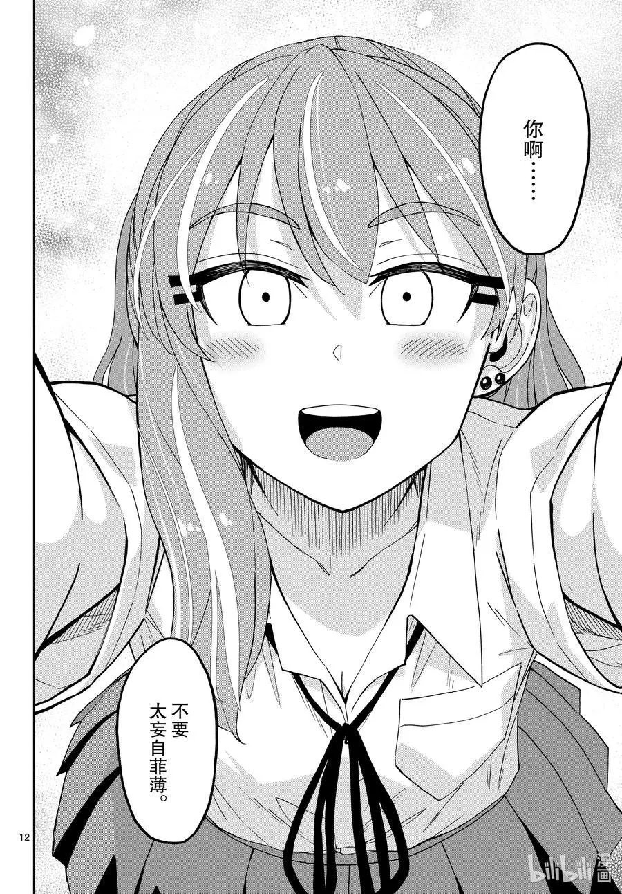 第245话 两个人的鼓励