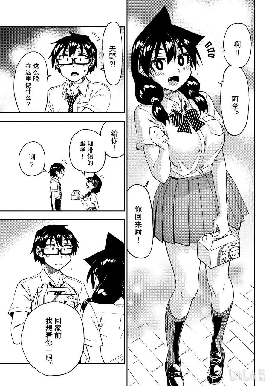 第245话 两个人的鼓励