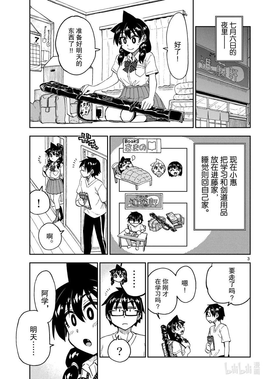 第246话 拜托你了