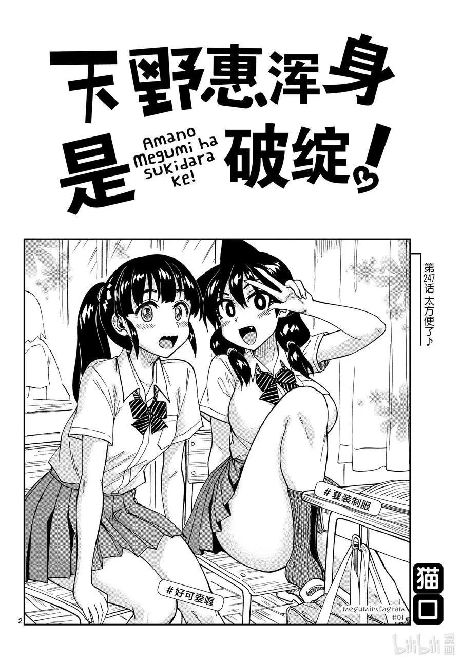 第247话 太方便了