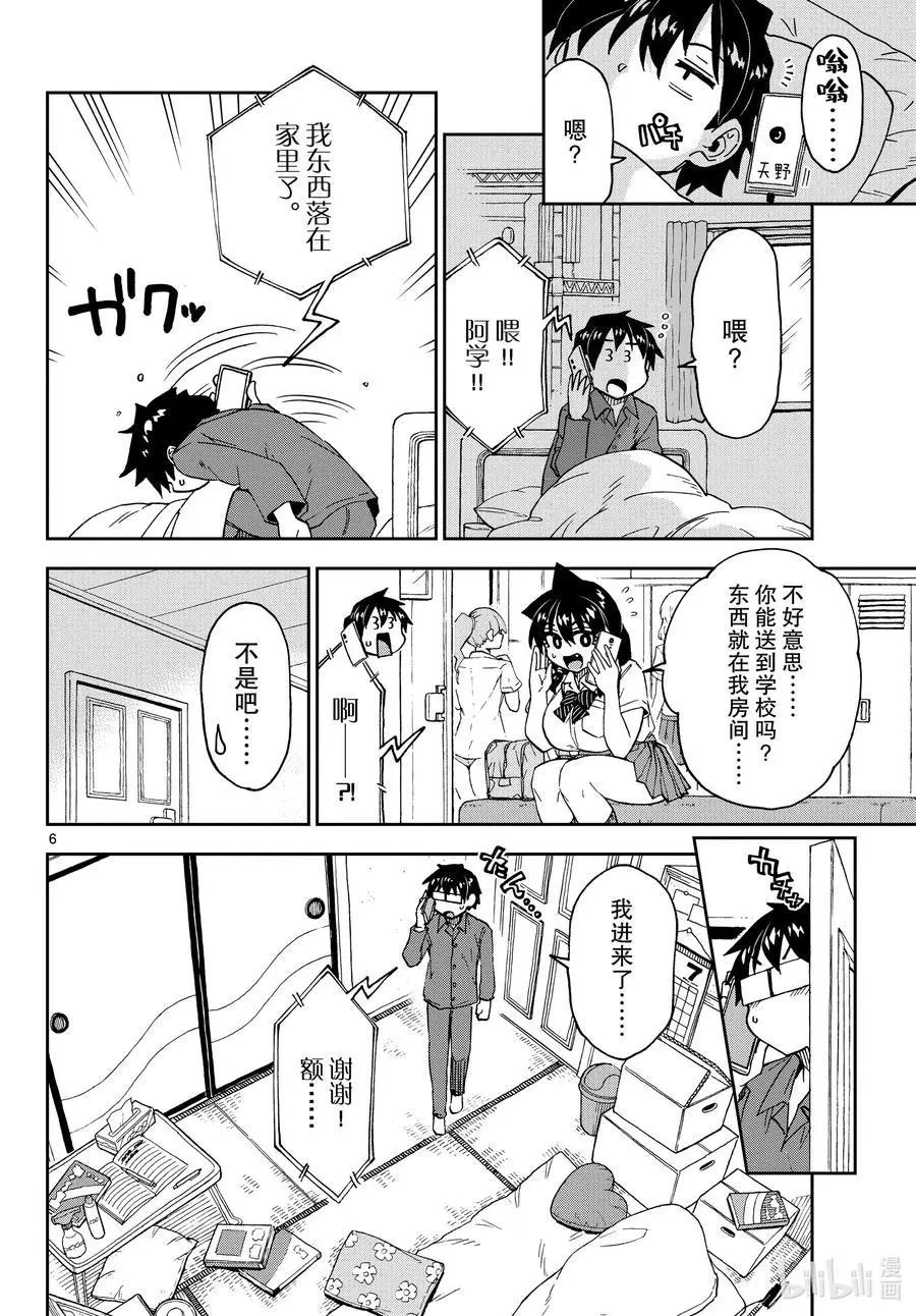 第247话 太方便了