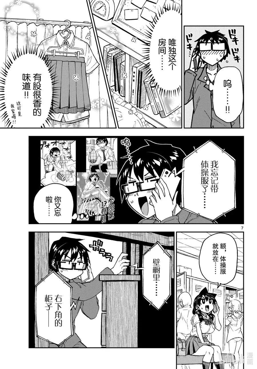 第247话 太方便了