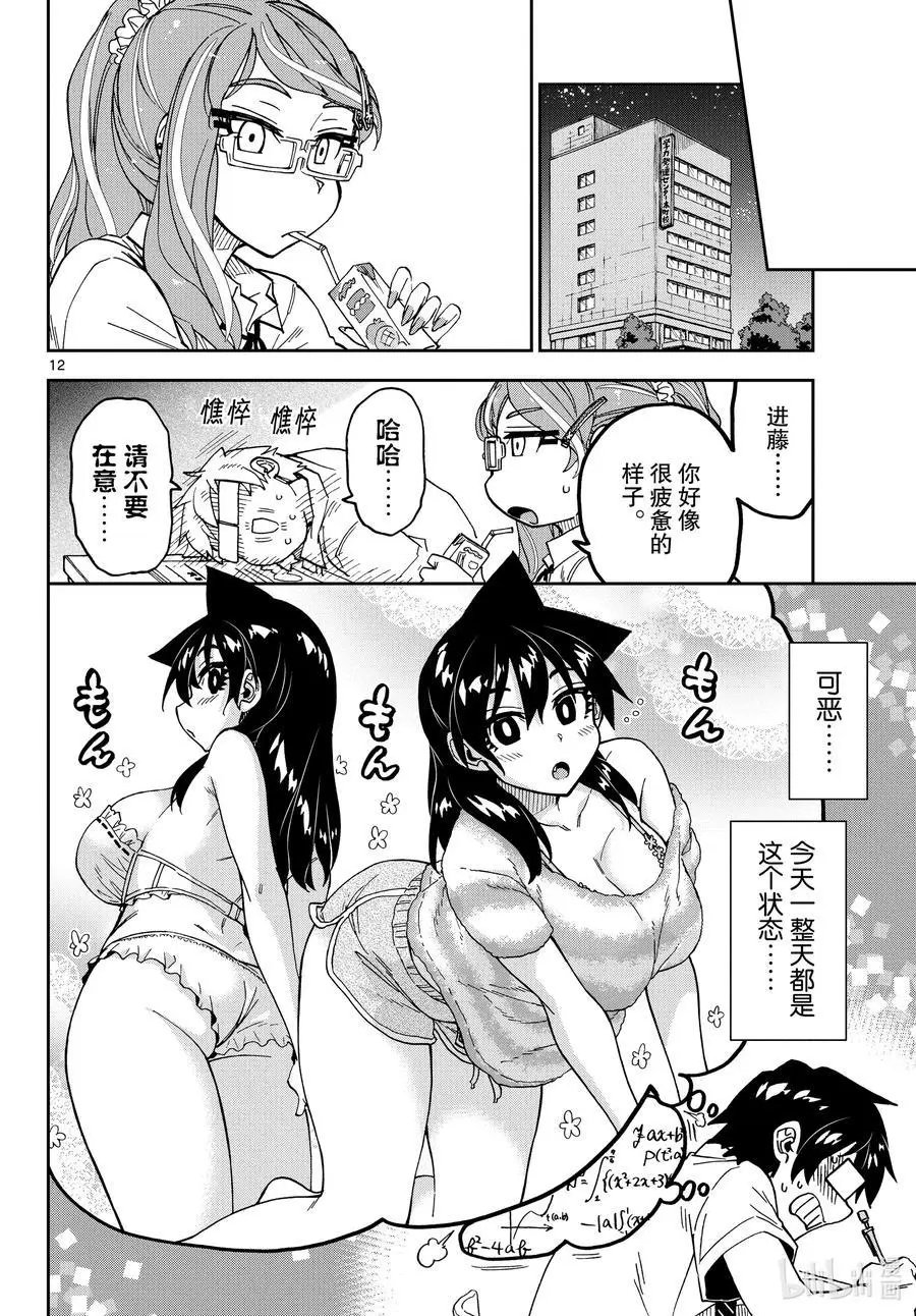 第247话 太方便了