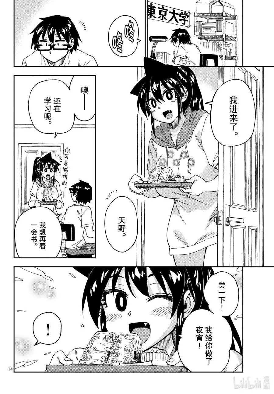第247话 太方便了