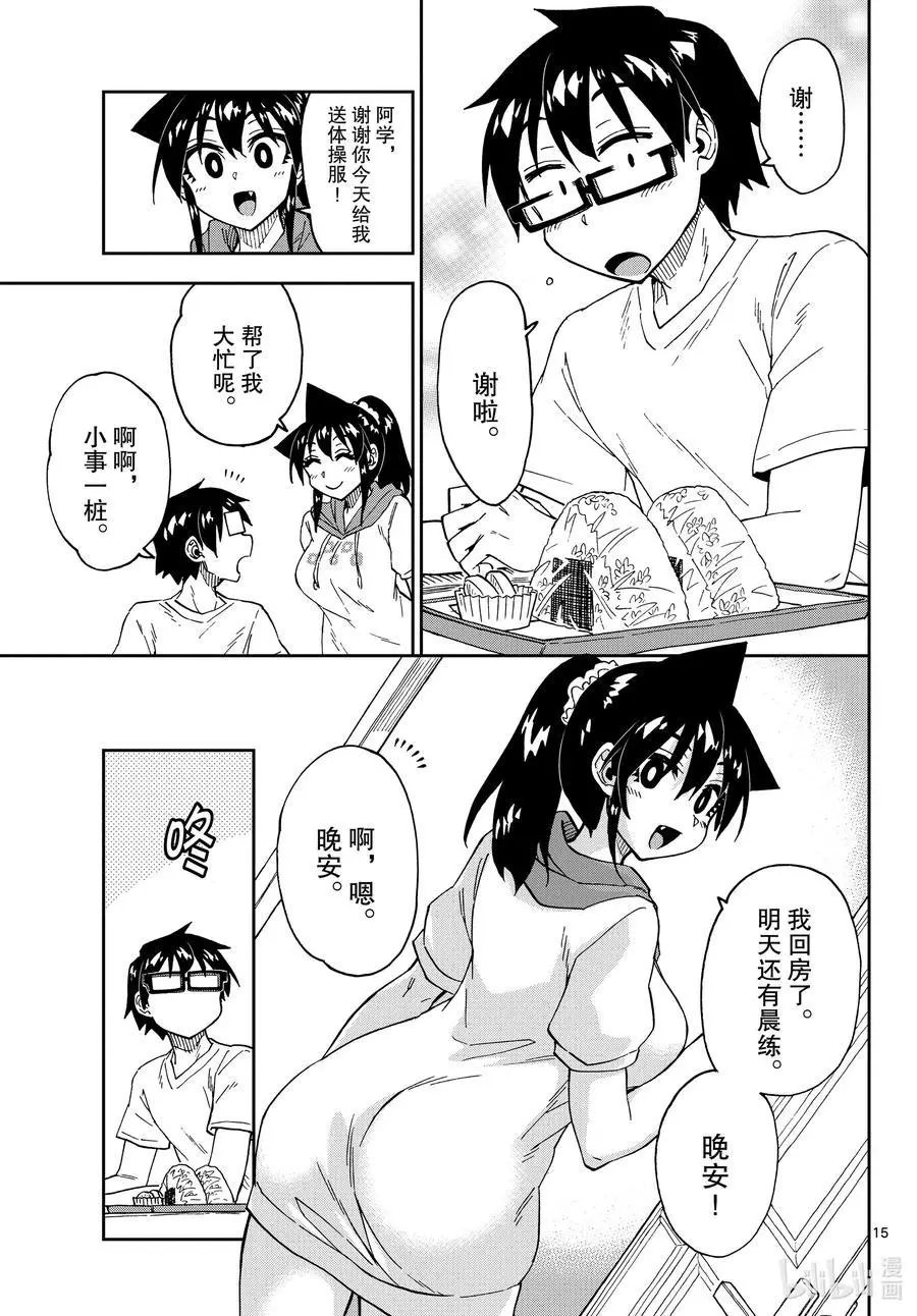 第247话 太方便了