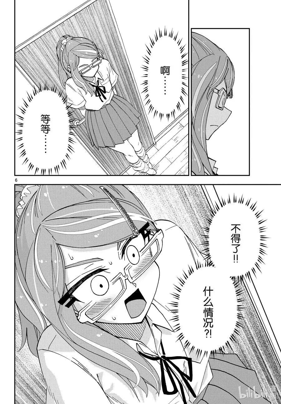 第248话 心跳学习会