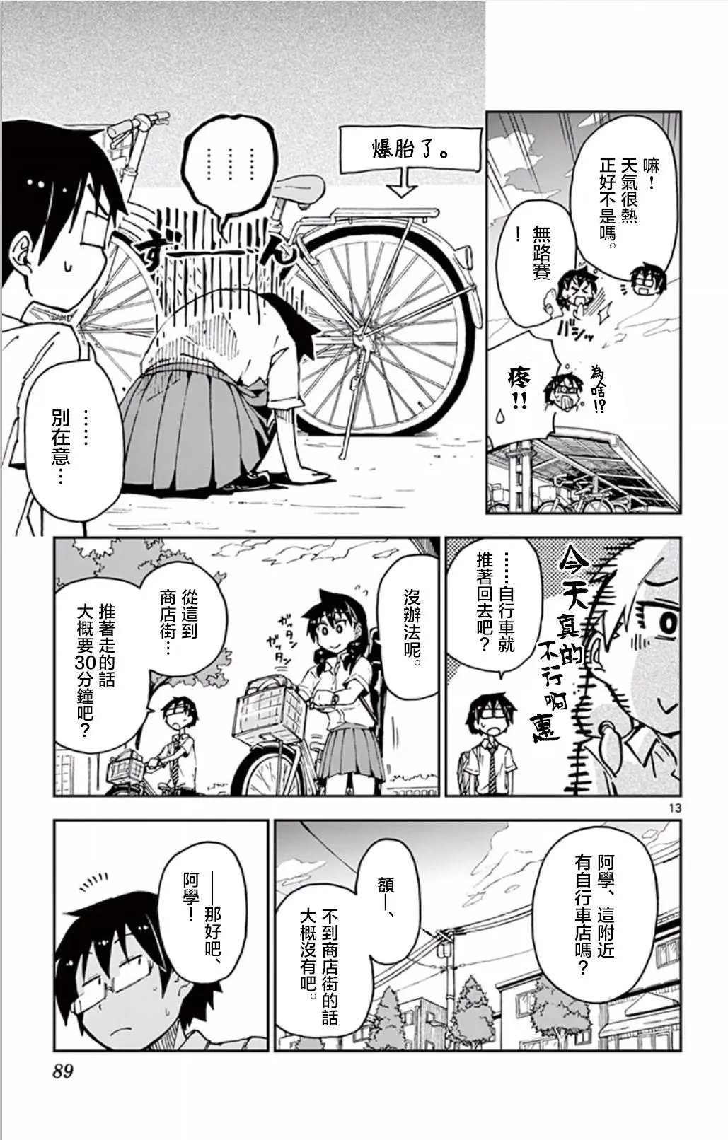 第24回
