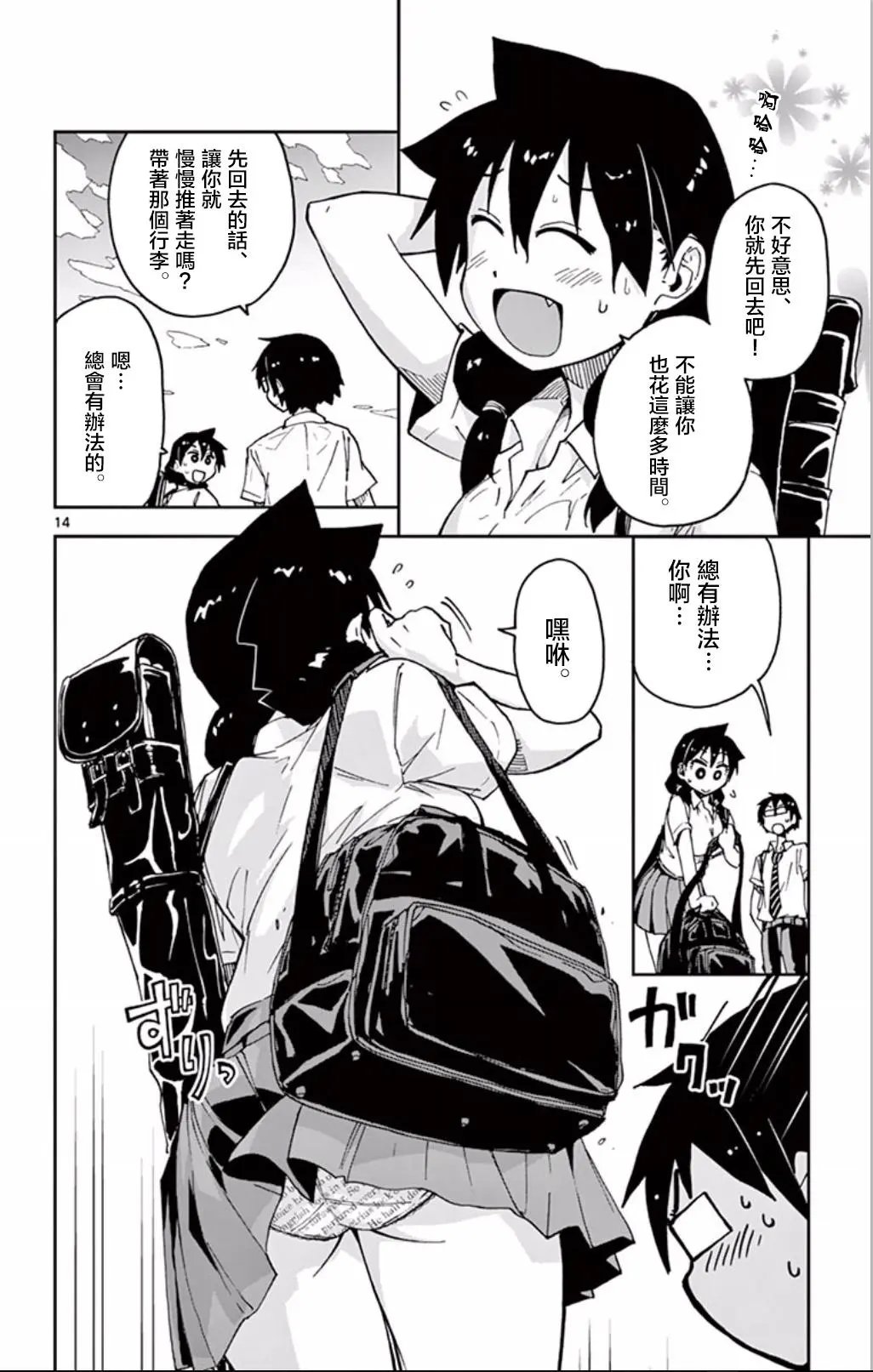 第24回
