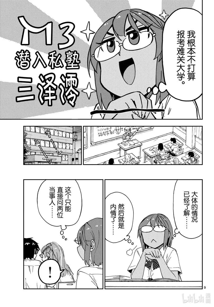 第250话 交叉拳