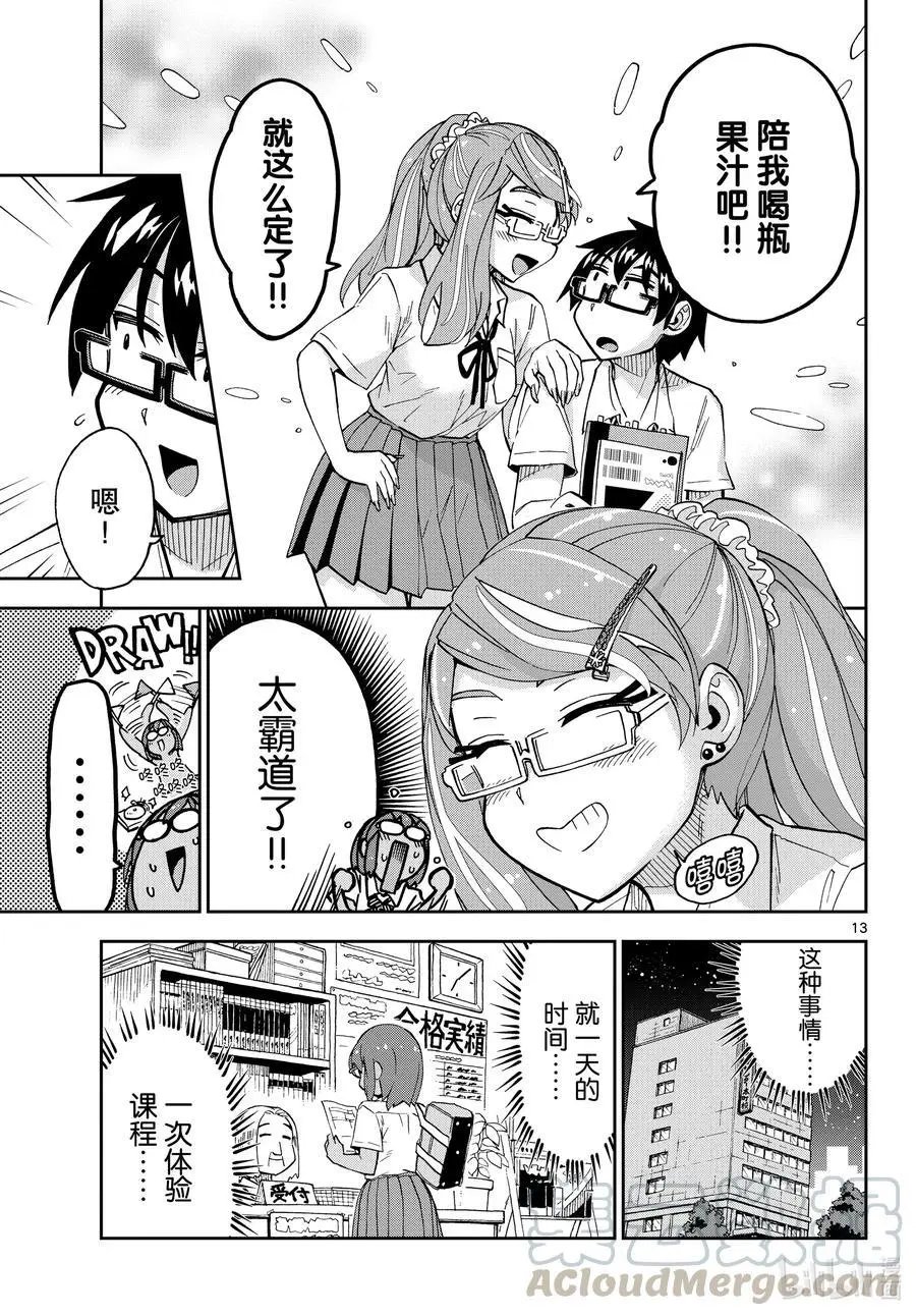 第250话 交叉拳