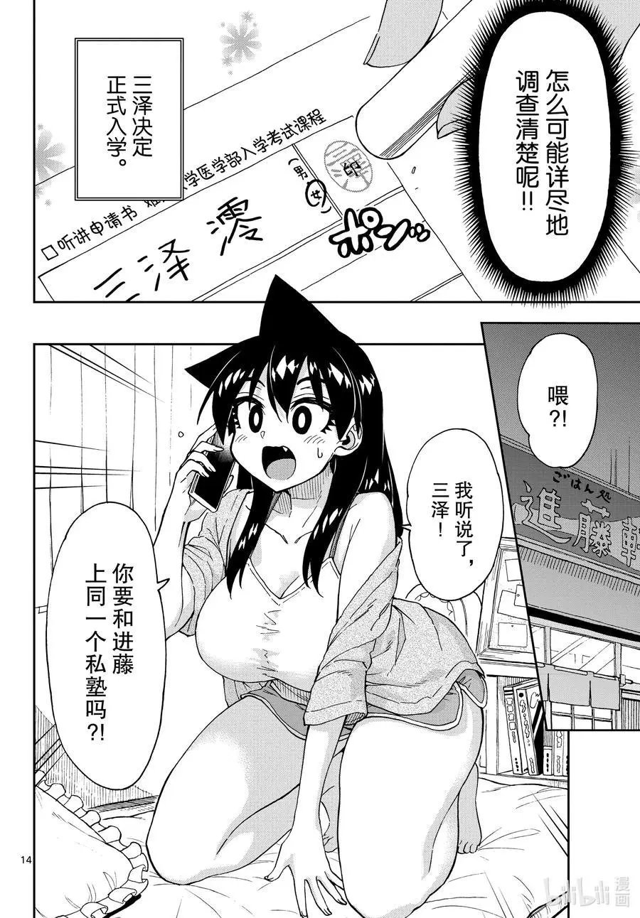 第250话 交叉拳