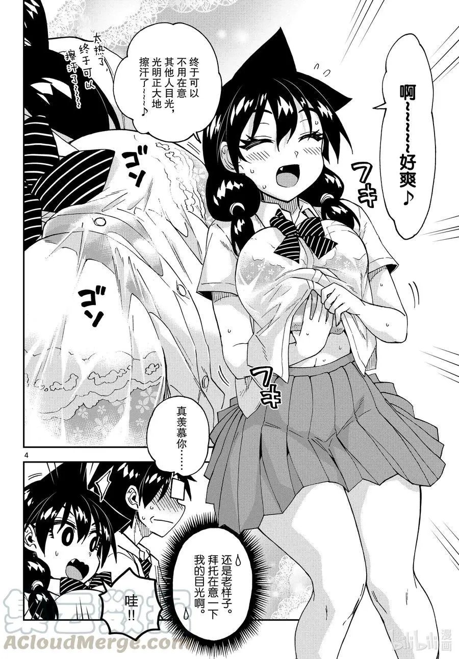 第251话 好崇拜