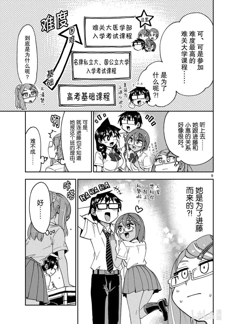 第251话 好崇拜