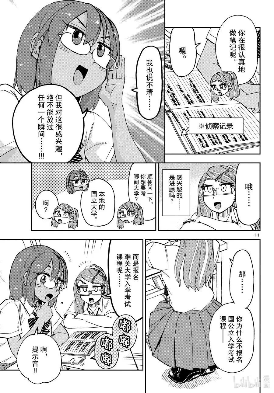 第251话 好崇拜
