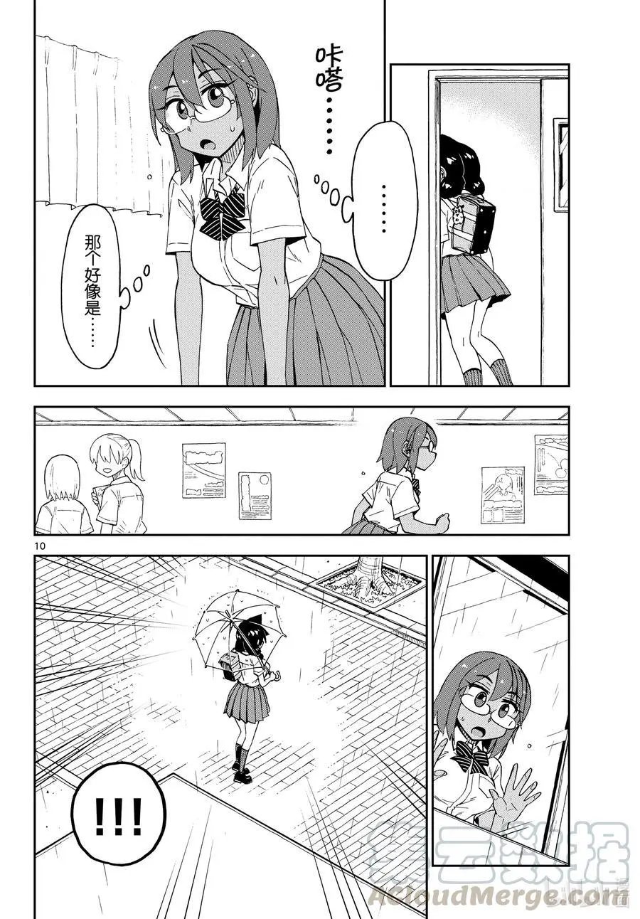 第252话 雨中的两个人