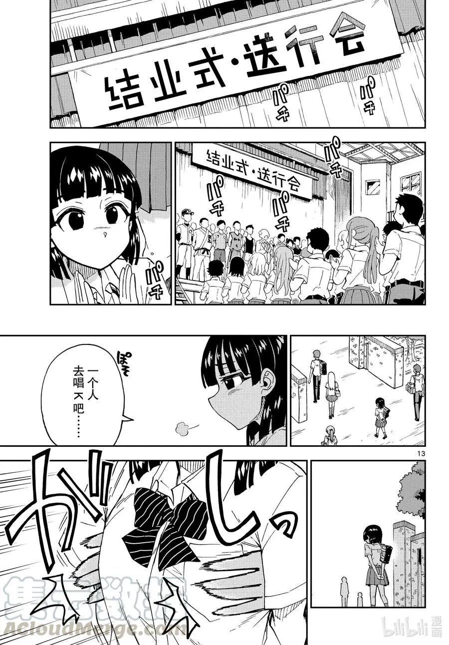 第253话 还有两周