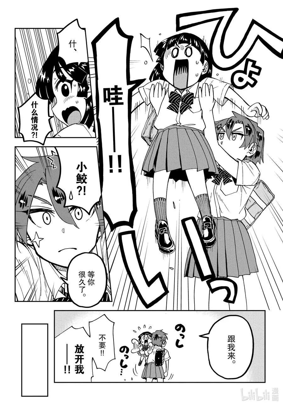 第253话 还有两周