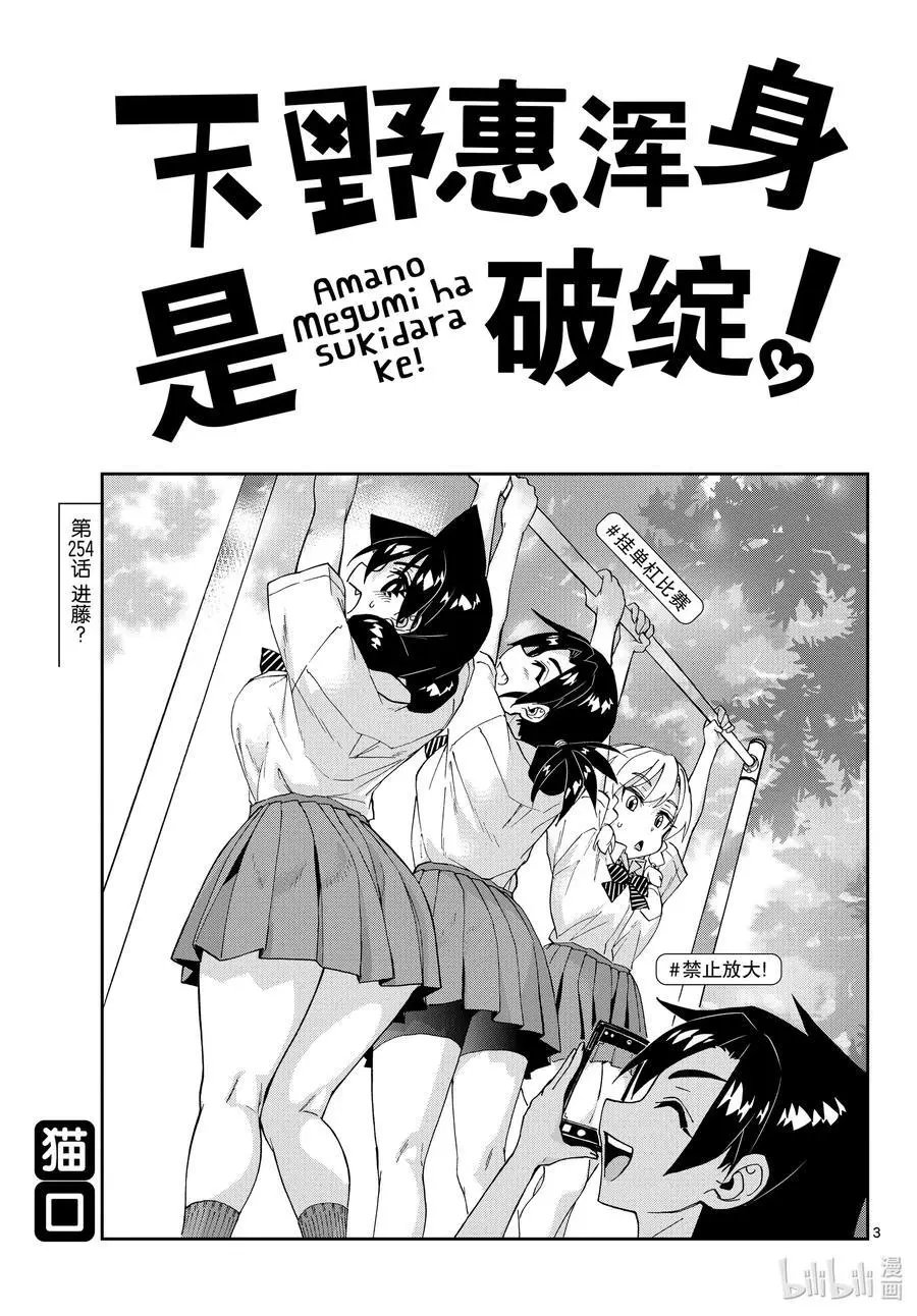 第254话 进藤？