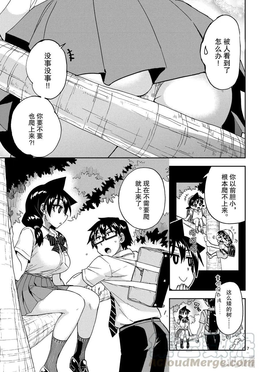 第254话 进藤？