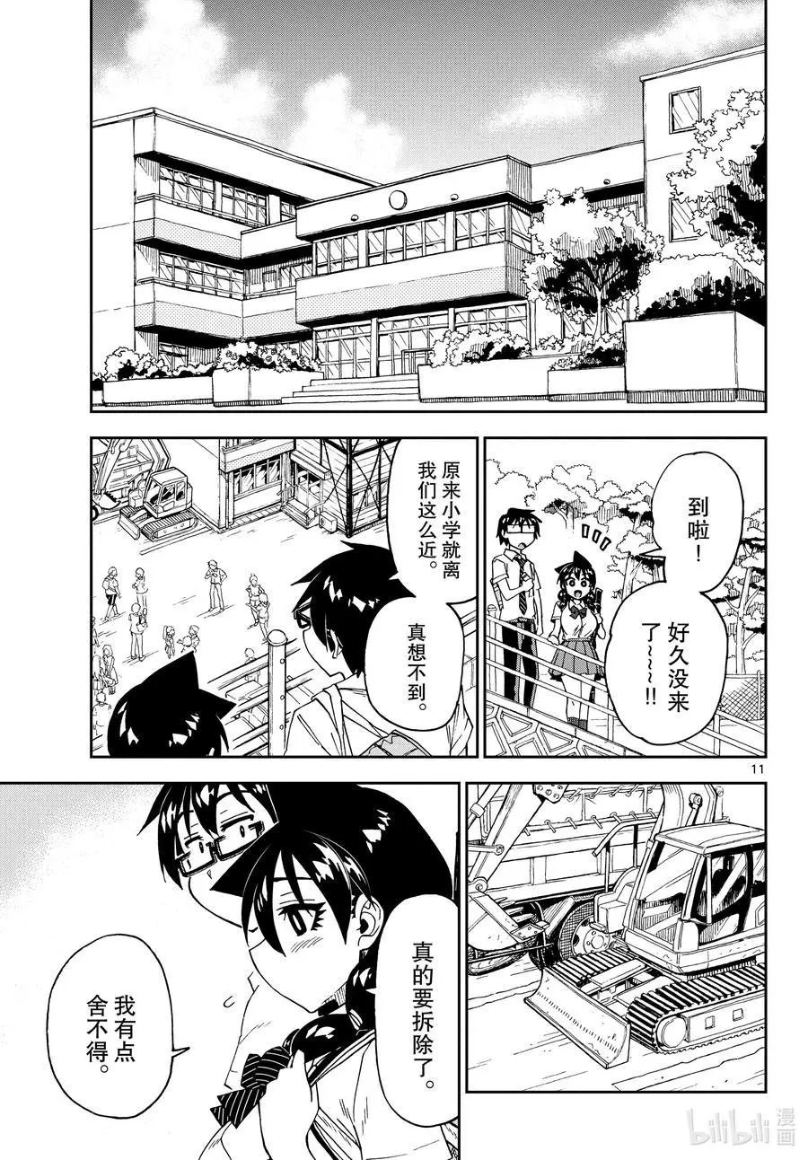 第254话 进藤？