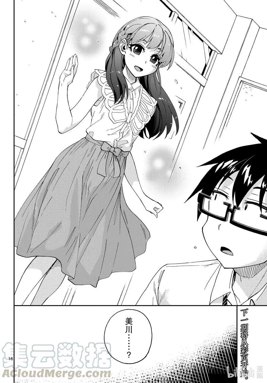 第254话 进藤？