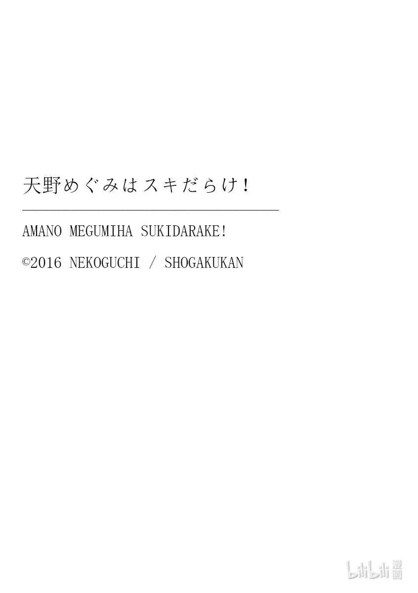 第254话 进藤？