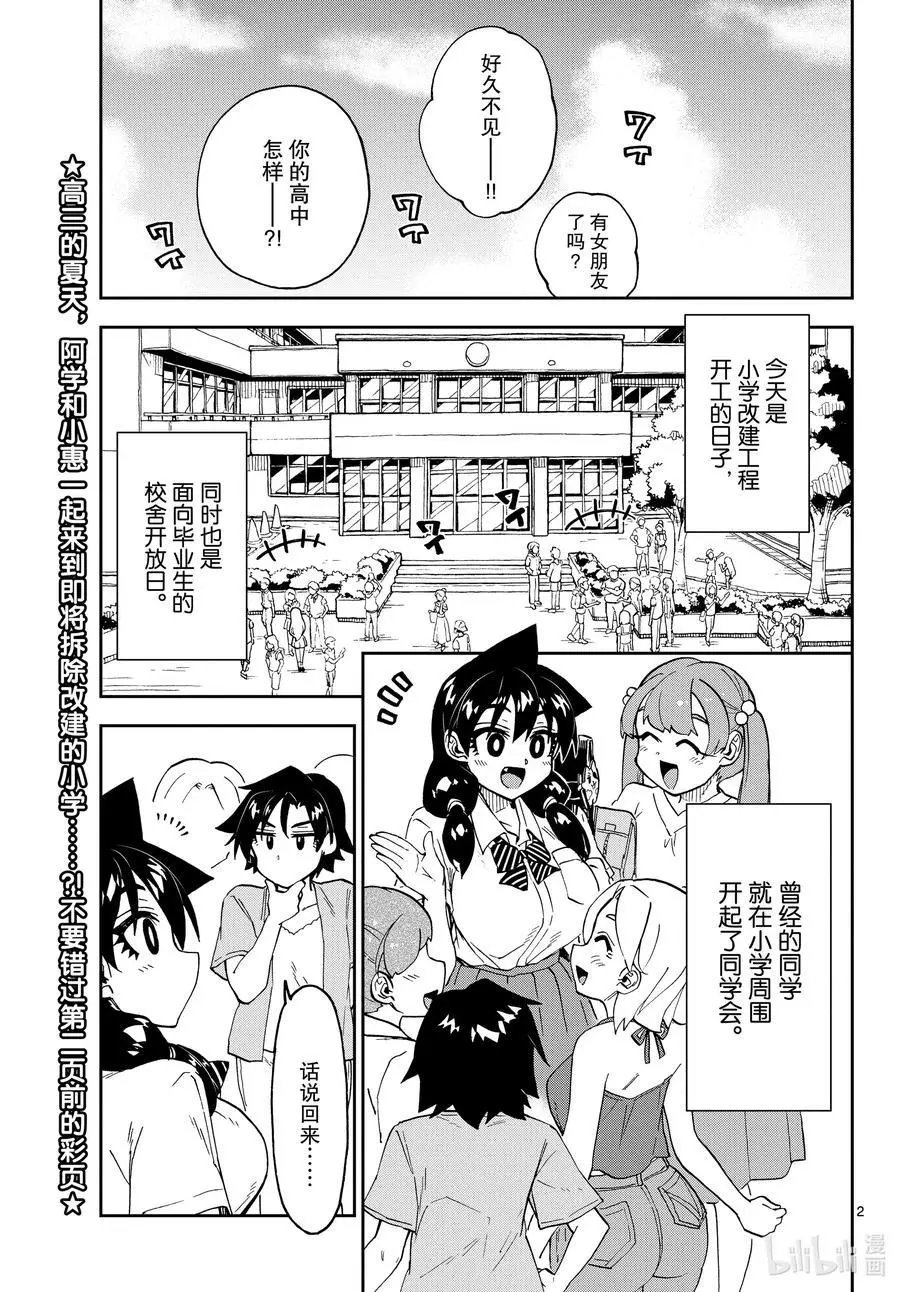 第255话 橡皮擦上的M