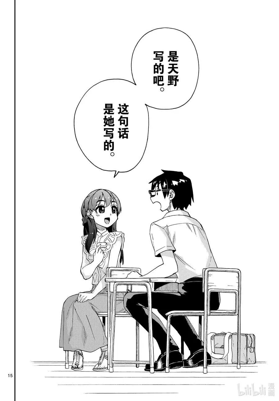 第255话 橡皮擦上的M