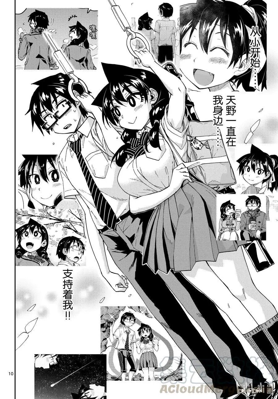 第256话 是真的吗