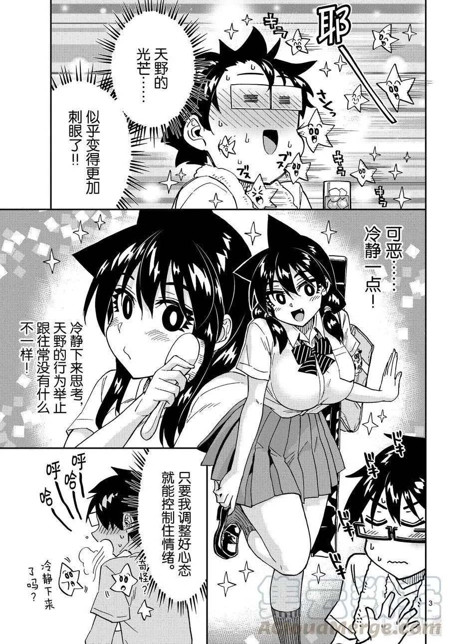 第258话 良太的建议