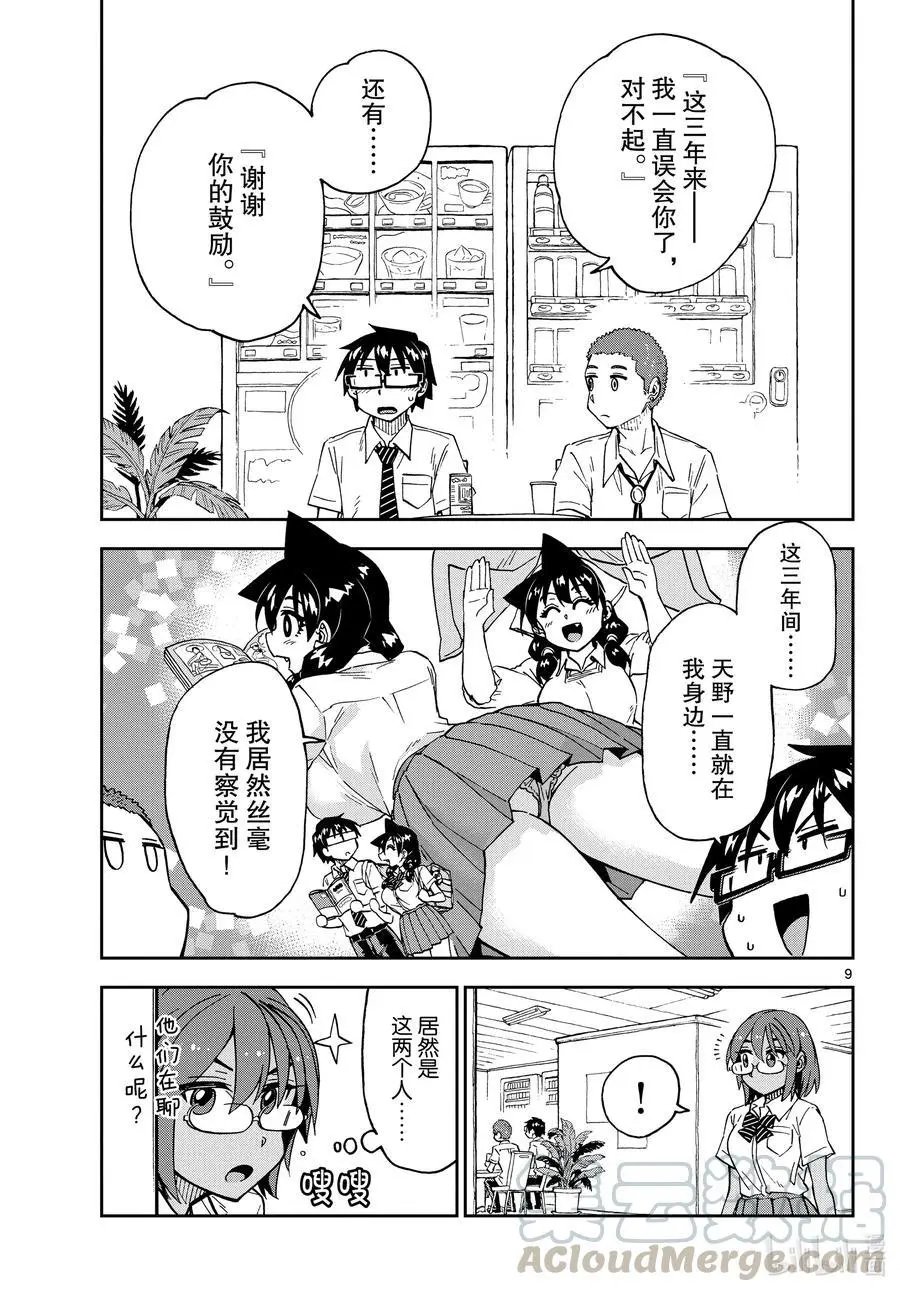 第258话 良太的建议