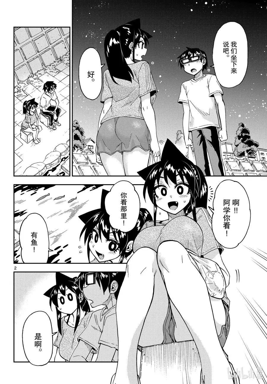 第260话 变化