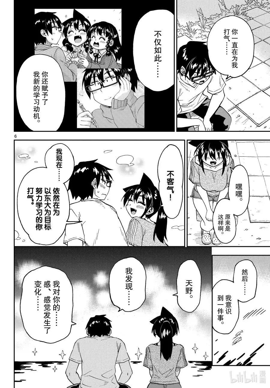 第260话 变化