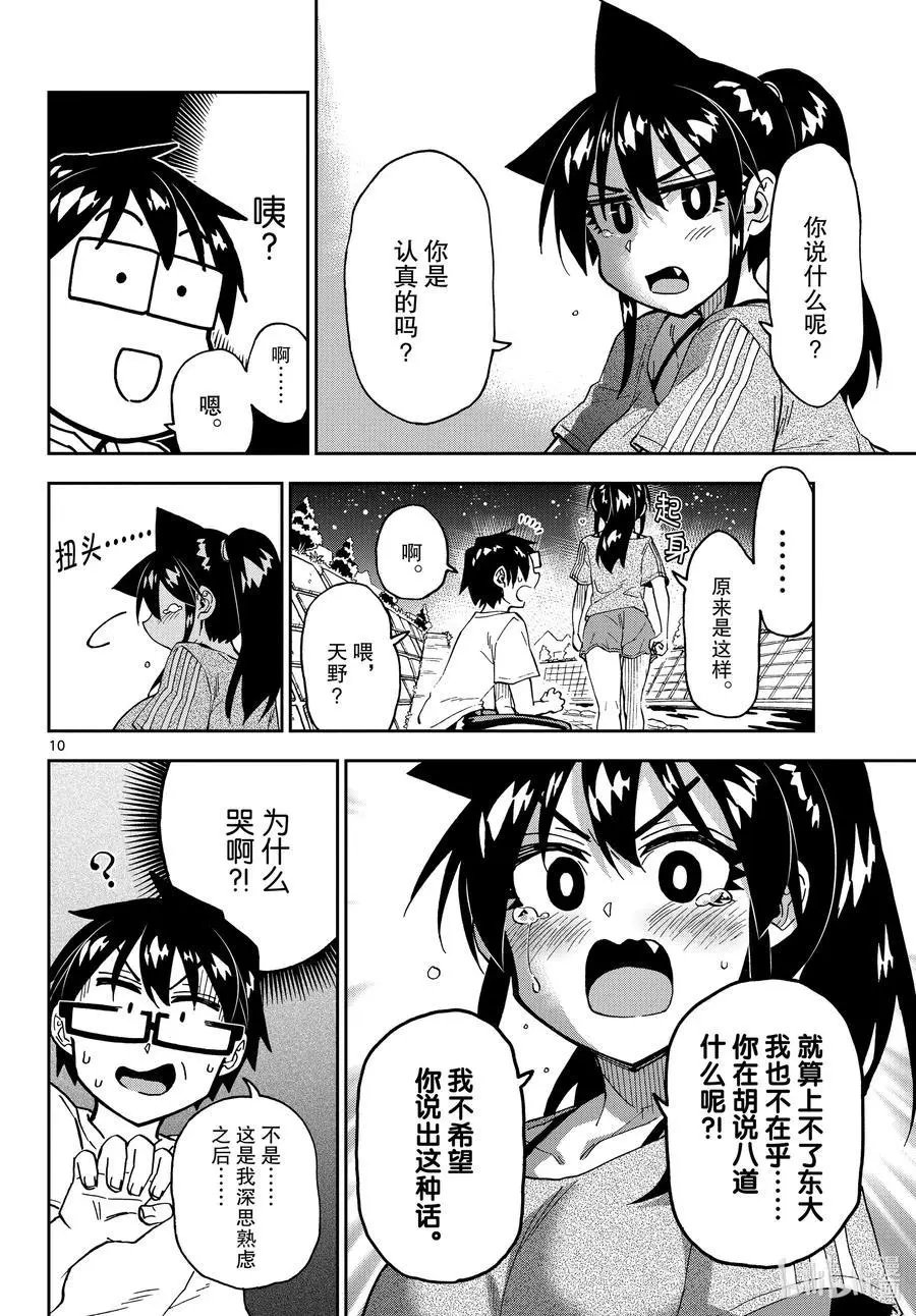 第260话 变化