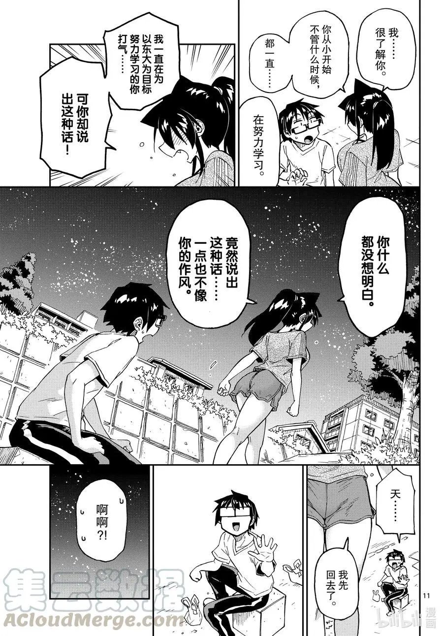 第260话 变化