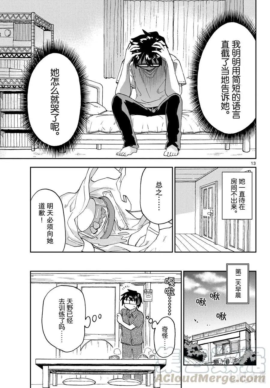 第260话 变化