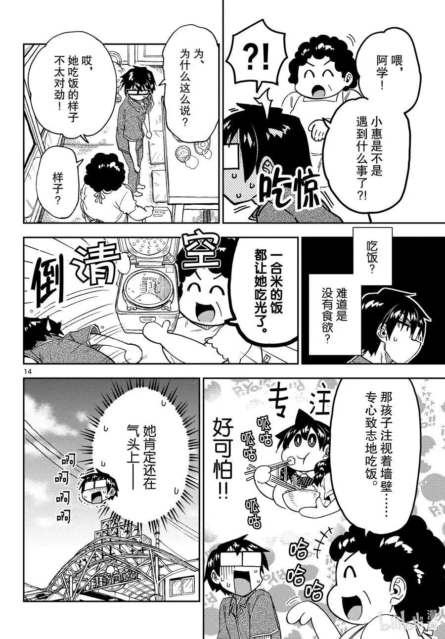 第260话 变化